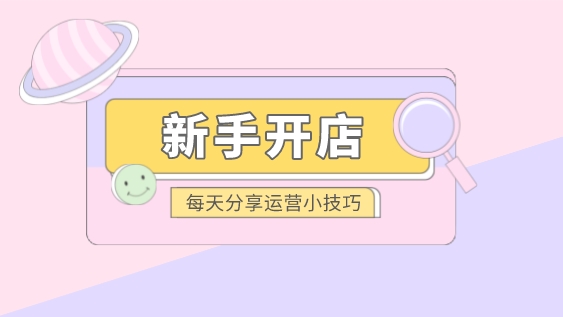 網(wǎng)店代運(yùn)營(yíng) 網(wǎng)店代運(yùn)營(yíng)