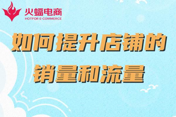 拼多多代運(yùn)營(yíng)是做什么的 拼多多代運(yùn)營(yíng)是做什么的